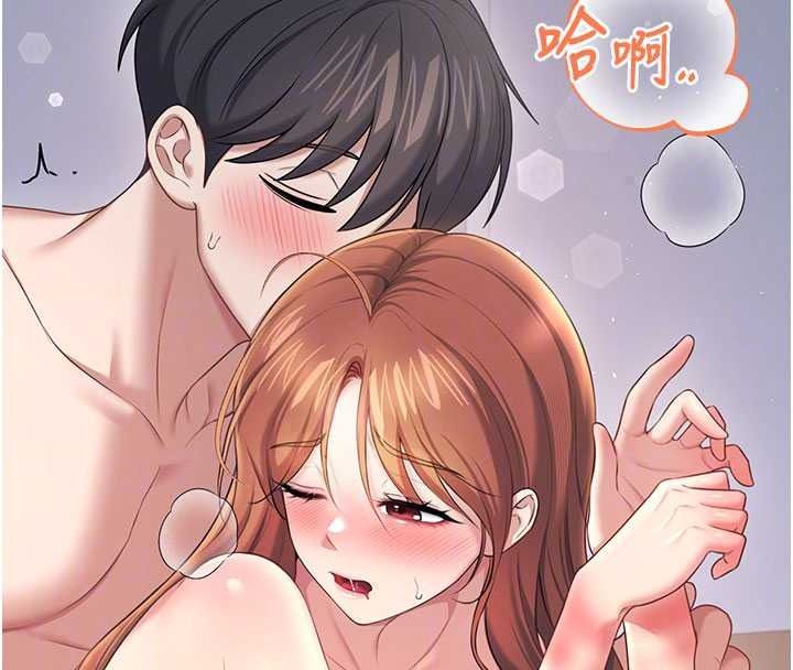 飞机杯女神连线中第79話-妳的身體讓我失控