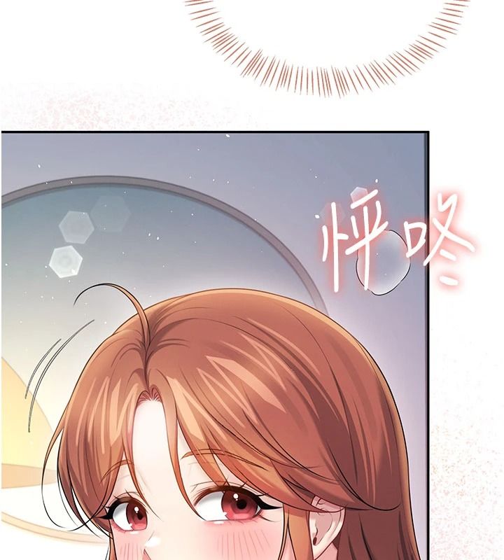 飞机杯女神连线中第79話-妳的身體讓我失控