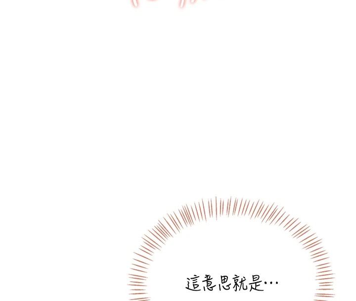 飞机杯女神连线中第79話-妳的身體讓我失控
