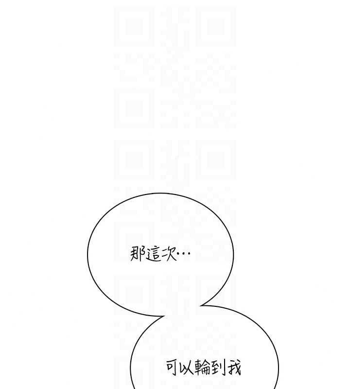 飞机杯女神连线中第79話-妳的身體讓我失控