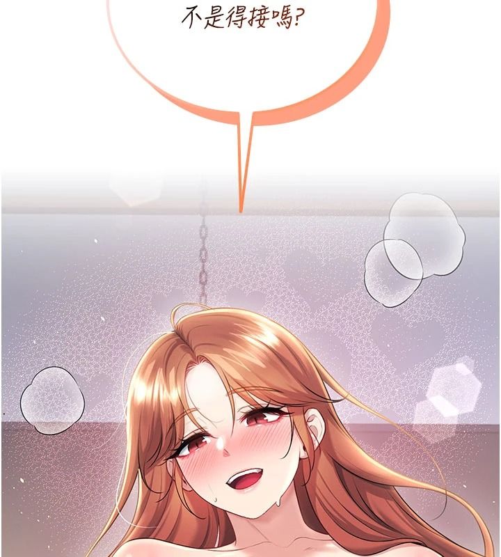 飞机杯女神连线中第79話-妳的身體讓我失控