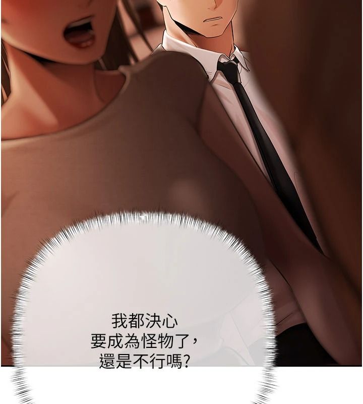 慾债第26話-在公共場所公然猥褻