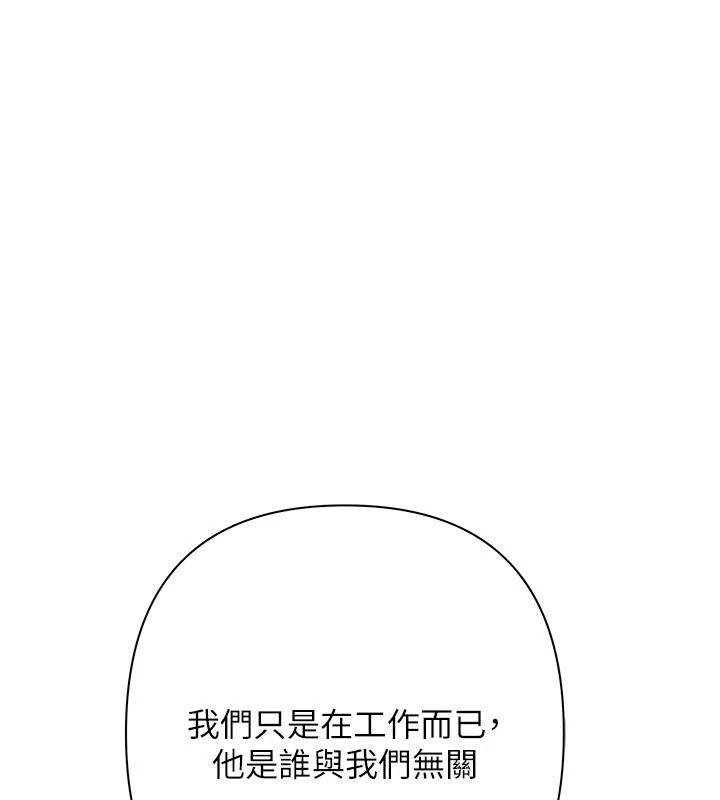 慾债第26話-在公共場所公然猥褻