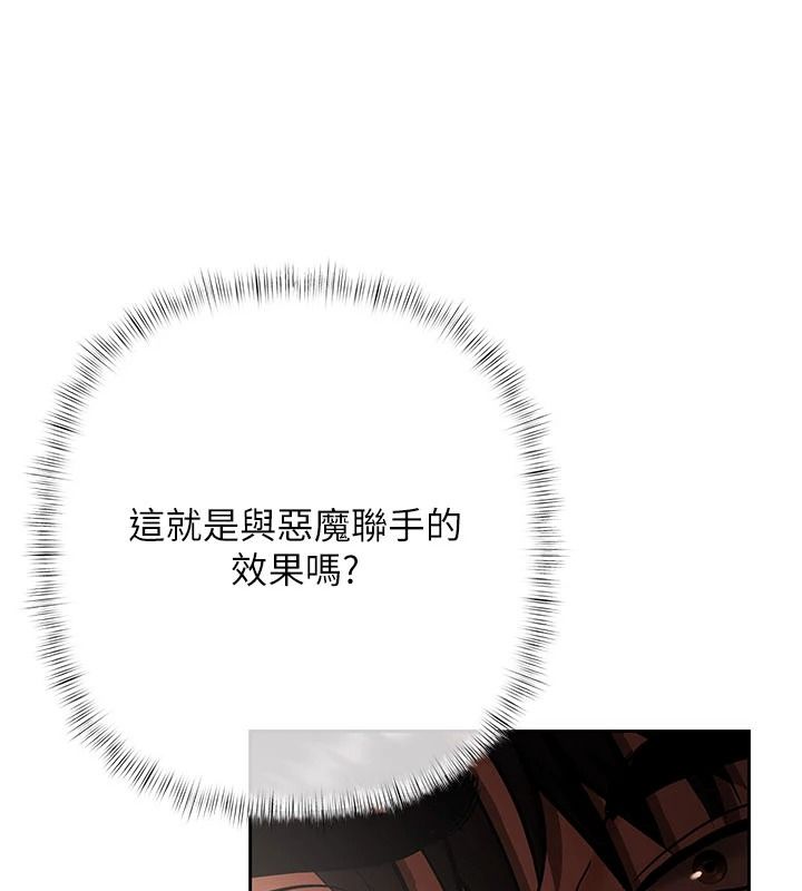 慾债第26話-在公共場所公然猥褻