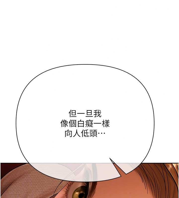 慾债第26話-在公共場所公然猥褻