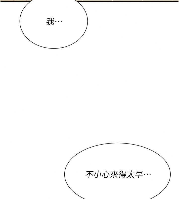 炮友满屋第19話-餐桌下的情慾流動