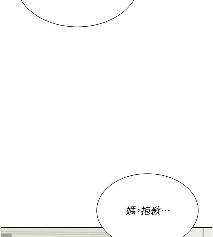 炮友满屋第19話-餐桌下的情慾流動