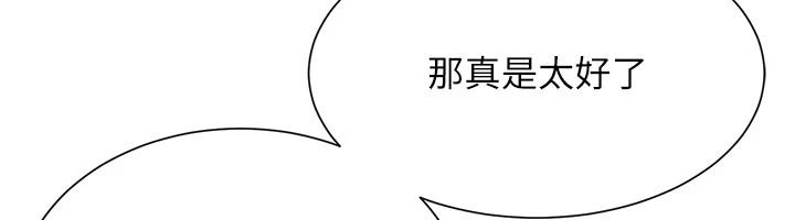 炮友满屋第19話-餐桌下的情慾流動