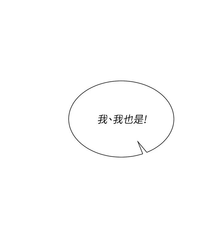 炮友满屋第19話-餐桌下的情慾流動