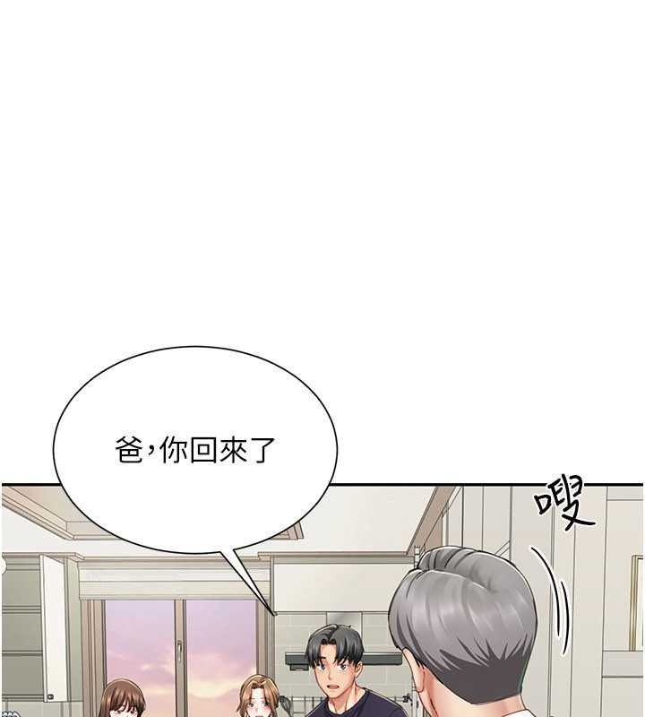 炮友满屋第19話-餐桌下的情慾流動