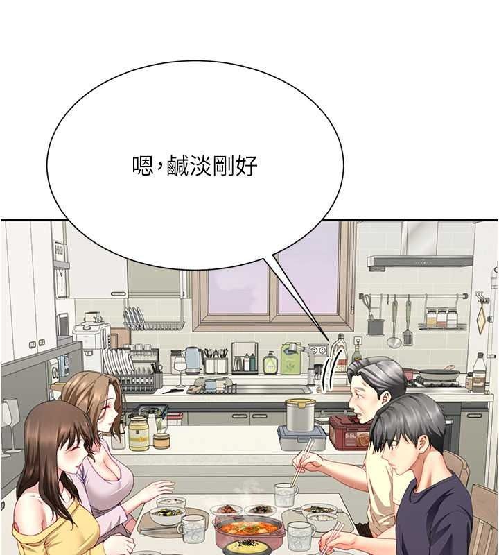 砲友滿屋第19話-餐桌下的情慾流動