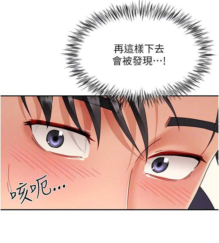 炮友满屋第19話-餐桌下的情慾流動