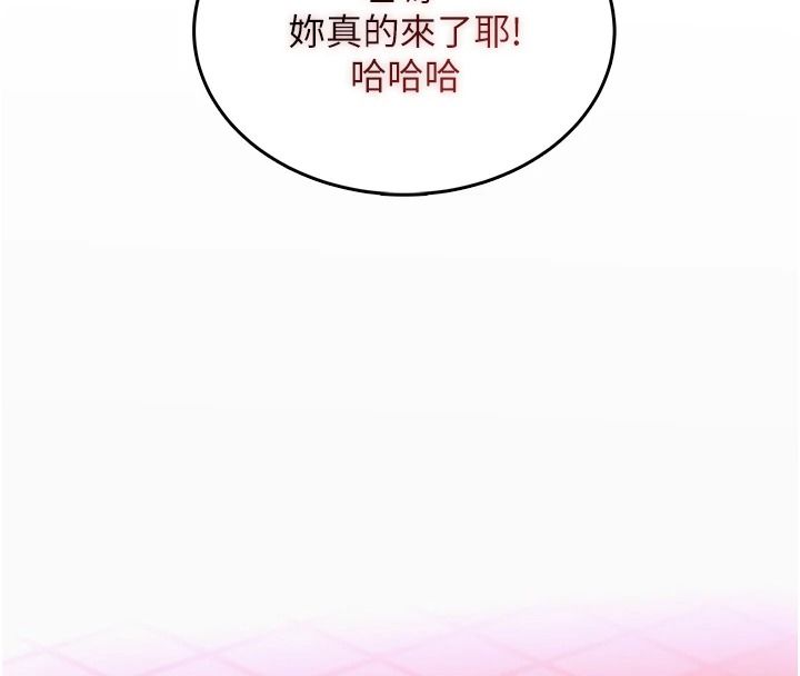 慾望入门课第2話-我真的跟人「約」了