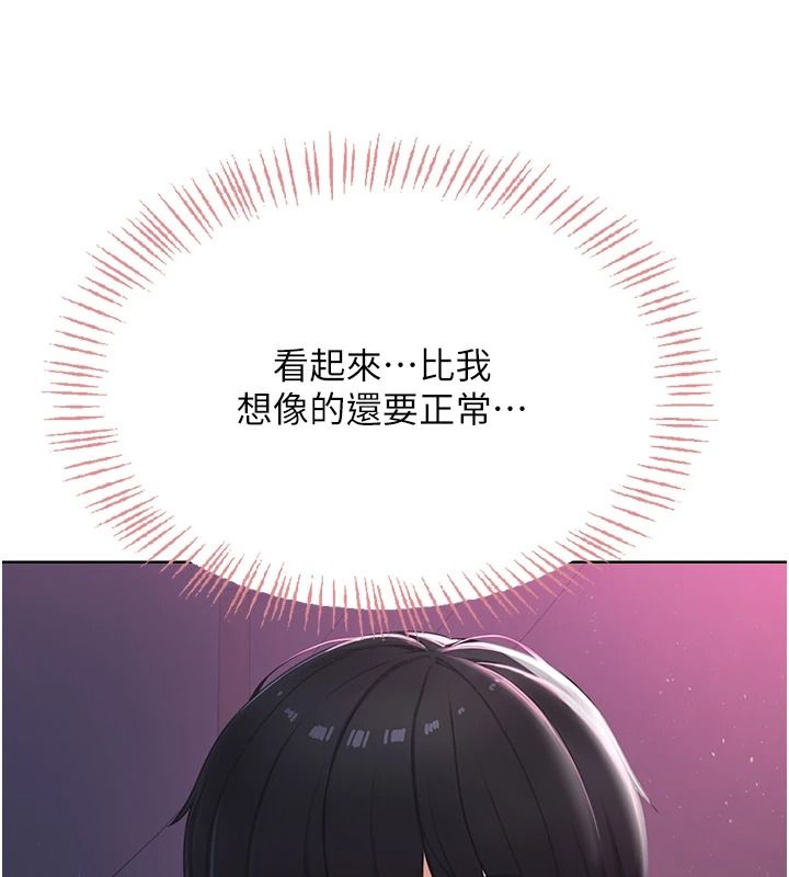 慾望入门课第2話-我真的跟人「約」了