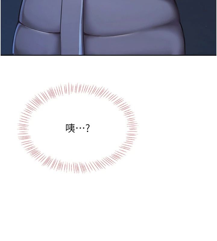 慾望入门课第2話-我真的跟人「約」了