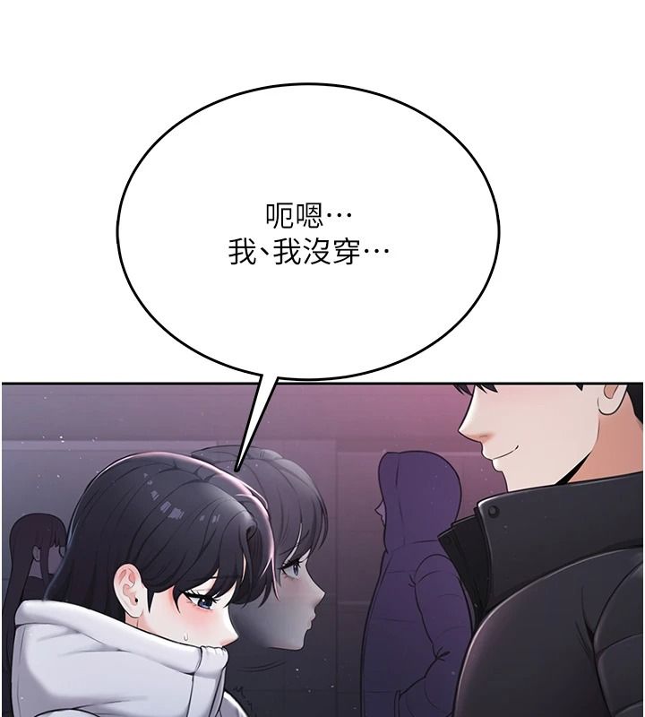 慾望入门课第2話-我真的跟人「約」了