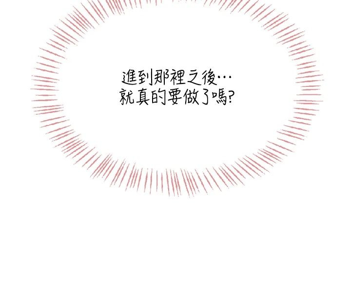 慾望入门课第2話-我真的跟人「約」了