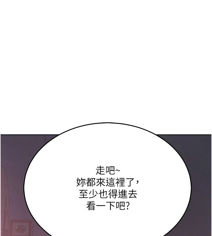 慾望入门课第2話-我真的跟人「約」了
