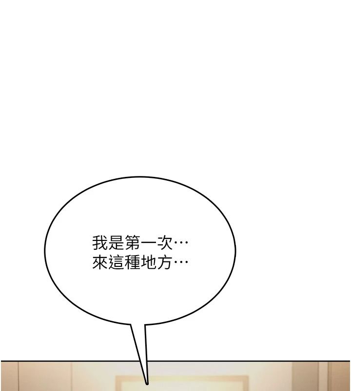 慾望入门课第2話-我真的跟人「約」了