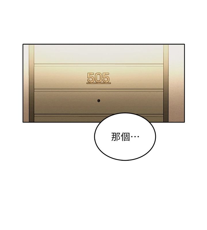 慾望入门课第2話-我真的跟人「約」了