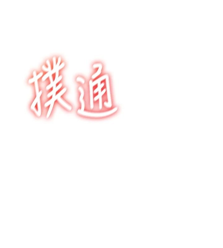 慾望入门课第2話-我真的跟人「約」了