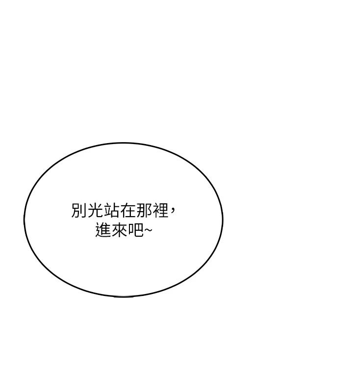 慾望入门课第2話-我真的跟人「約」了