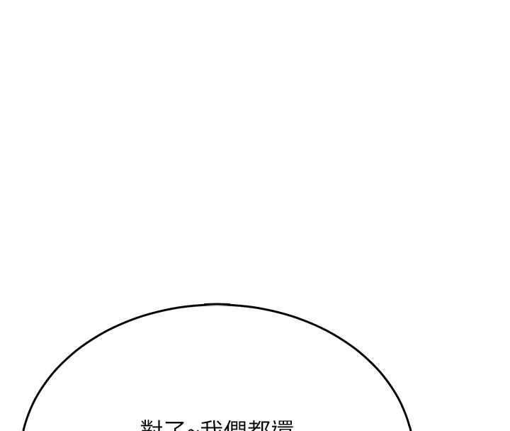 慾望入门课第2話-我真的跟人「約」了