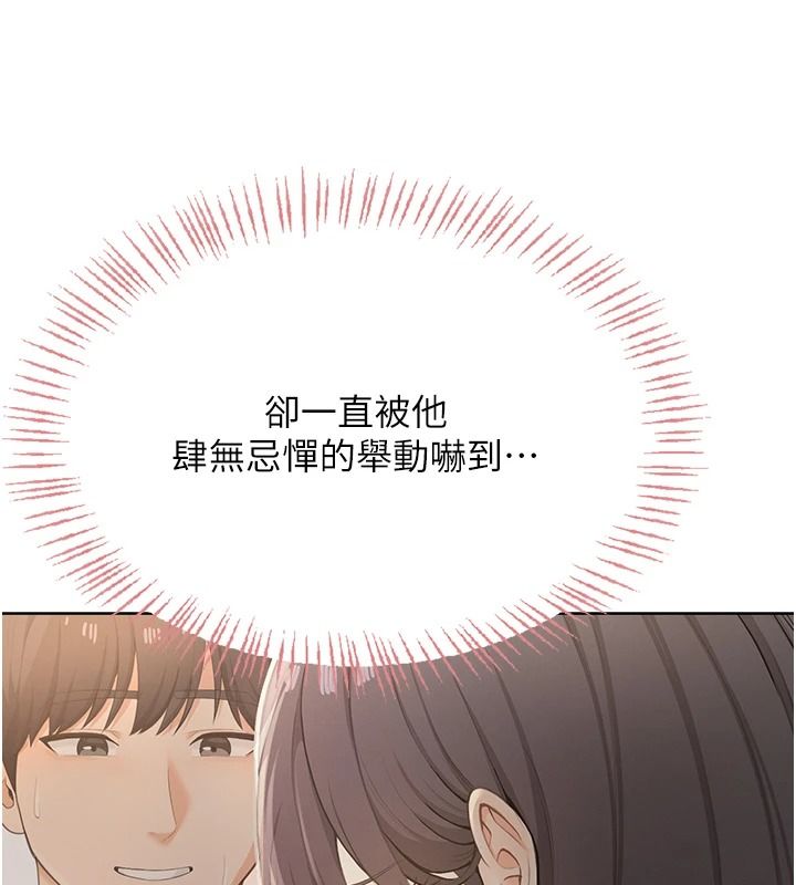 慾望入门课第2話-我真的跟人「約」了