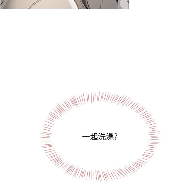 慾望入门课第2話-我真的跟人「約」了