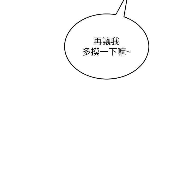 慾望入门课第2話-我真的跟人「約」了