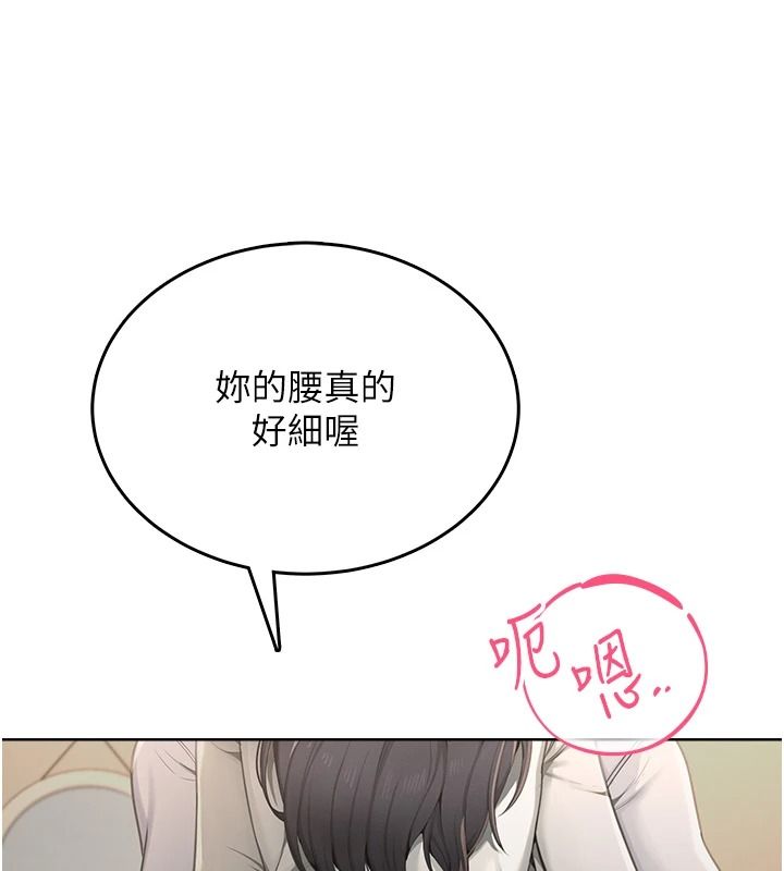 慾望入门课第2話-我真的跟人「約」了