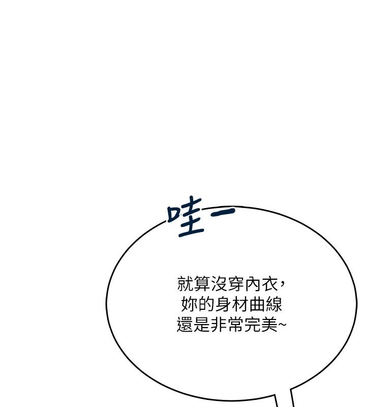 慾望入门课第2話-我真的跟人「約」了