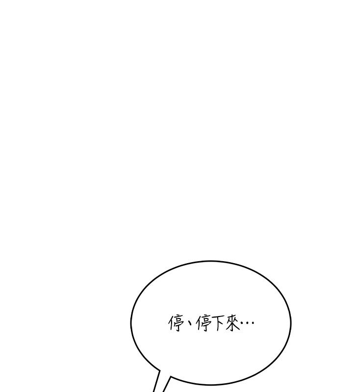 慾望入门课第2話-我真的跟人「約」了