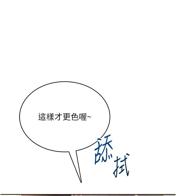 慾望入门课第2話-我真的跟人「約」了