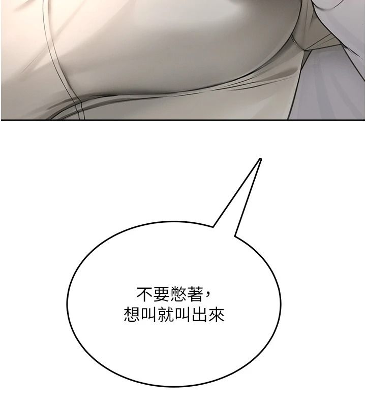 慾望入门课第2話-我真的跟人「約」了