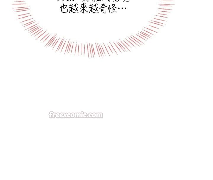 慾望入门课第2話-我真的跟人「約」了