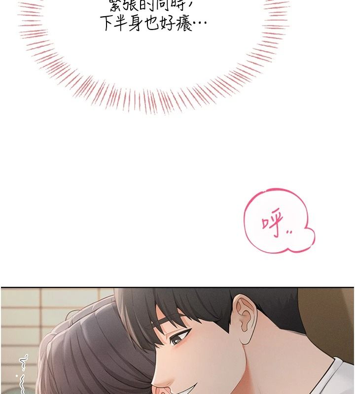 慾望入门课第2話-我真的跟人「約」了