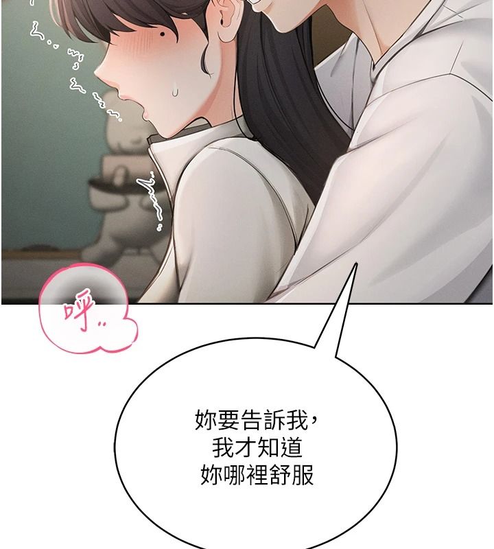 慾望入门课第2話-我真的跟人「約」了