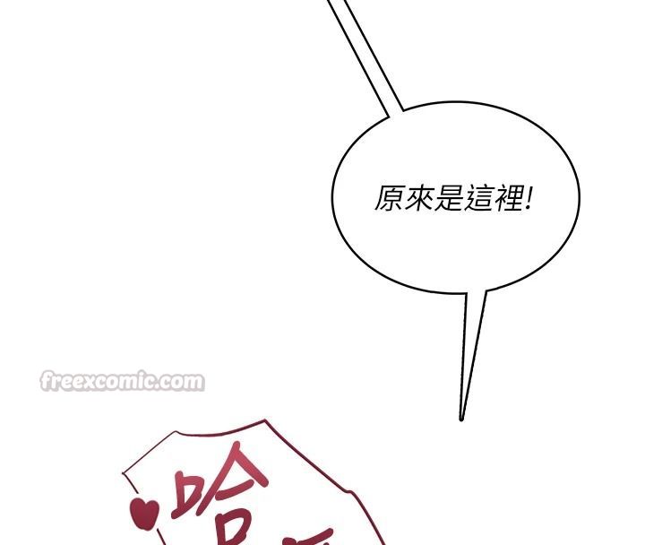 慾望入门课第2話-我真的跟人「約」了