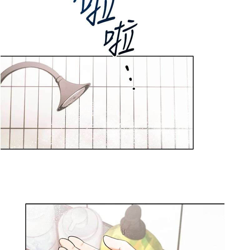 慾望入门课第2話-我真的跟人「約」了