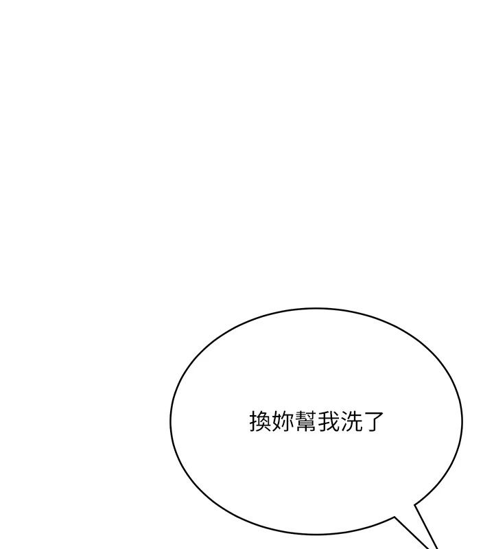 慾望入门课第2話-我真的跟人「約」了