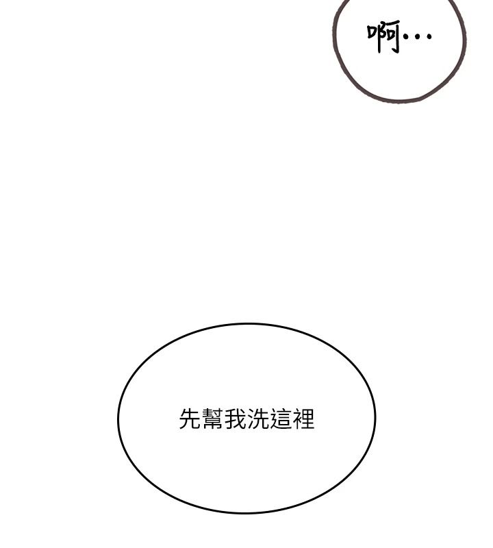 慾望入门课第2話-我真的跟人「約」了