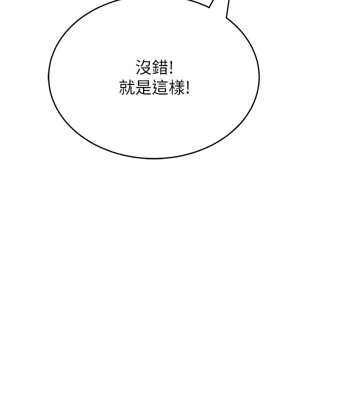 慾望入门课第2話-我真的跟人「約」了
