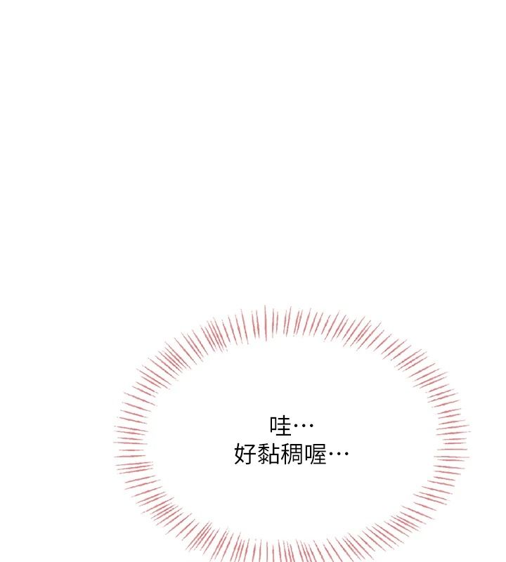 慾望入门课第2話-我真的跟人「約」了
