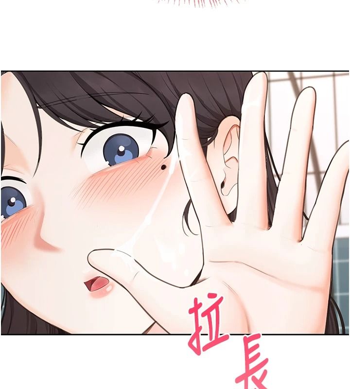 慾望入门课第2話-我真的跟人「約」了