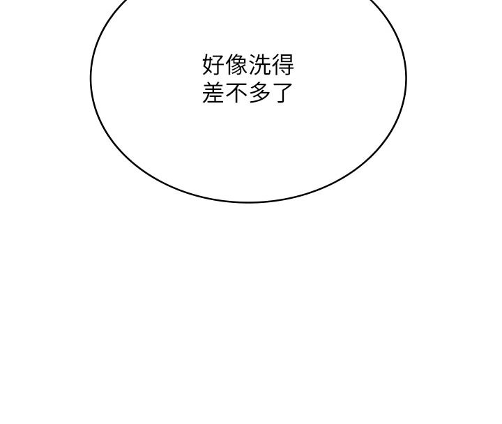慾望入门课第2話-我真的跟人「約」了