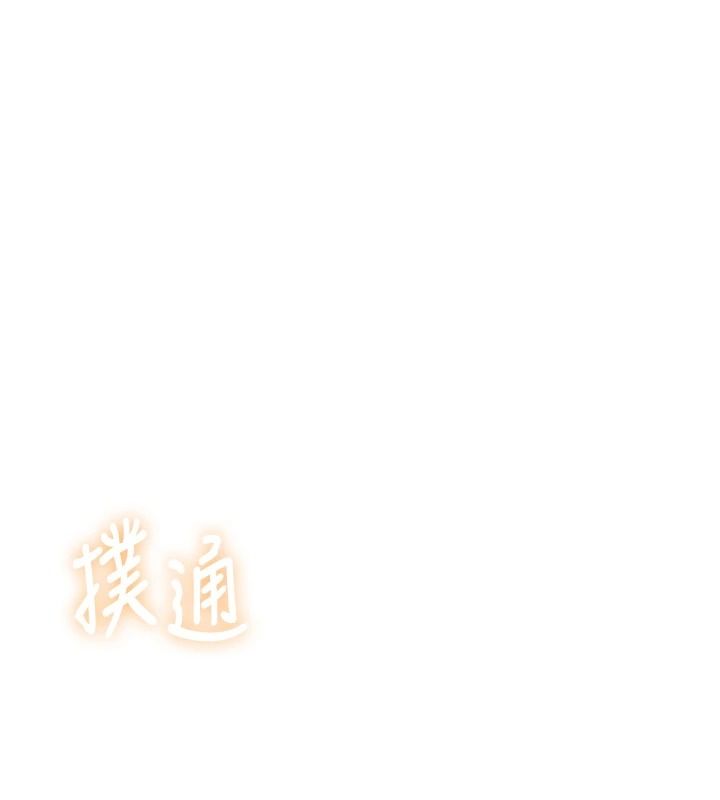 慾望入门课第2話-我真的跟人「約」了