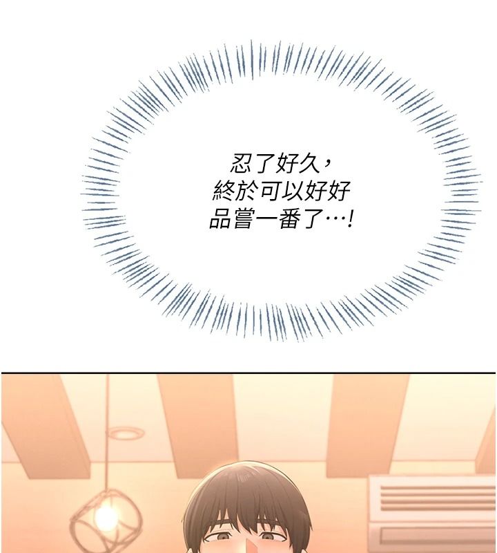 慾望入门课第2話-我真的跟人「約」了
