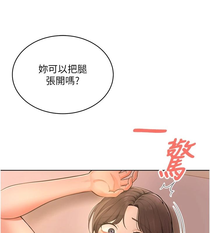 慾望入门课第2話-我真的跟人「約」了