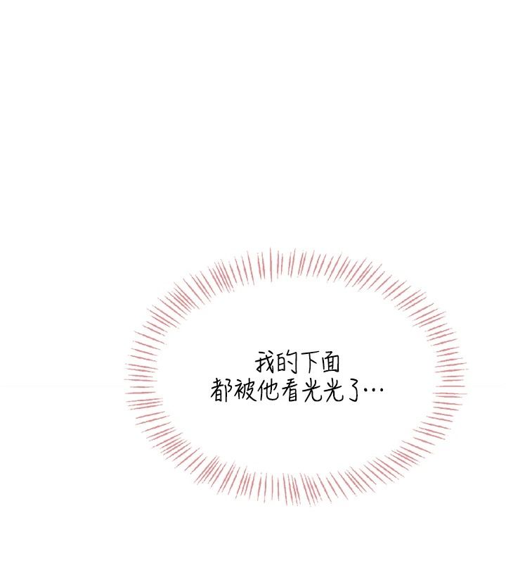 慾望入门课第3話-被陌生葛格吃掉處女鮑